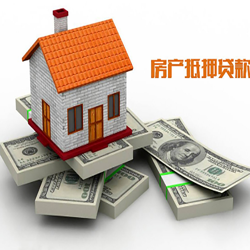 镇平重庆办理房产抵押贷款申请流程有哪些--重庆房产抵押贷款