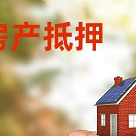 镇平房产抵押贷款到银行该如何申请？