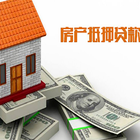 镇平房产抵押贷款需要提交哪些资料？