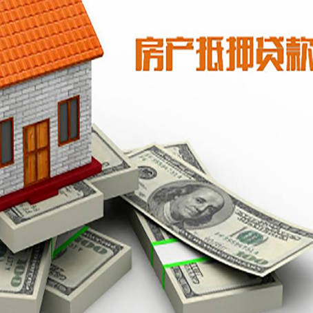 镇平房屋抵押贷款的条件?