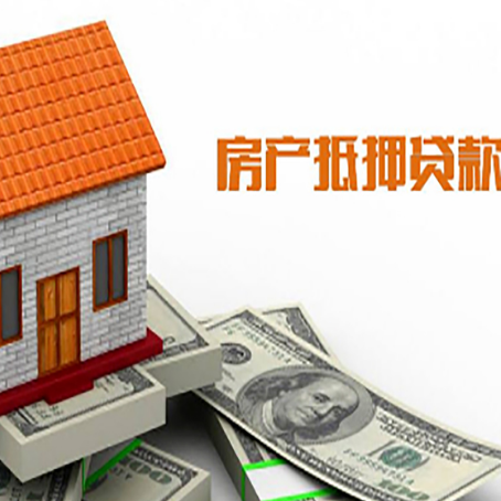 镇平房子有贷款怎么办理抵押贷款？